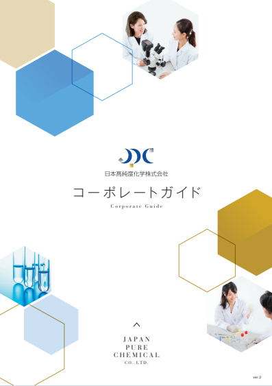 コーポレートガイドPDF